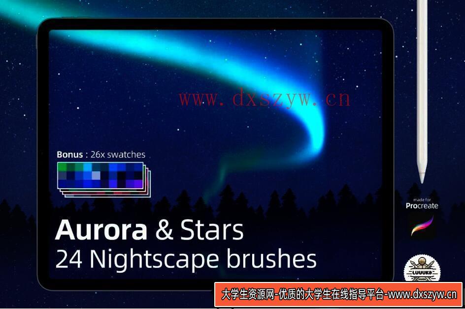 [Procreate笔刷]适用于Procreate 5的极光和星星画笔笔刷下载 Aurora Stars Brushes-大学生资源网