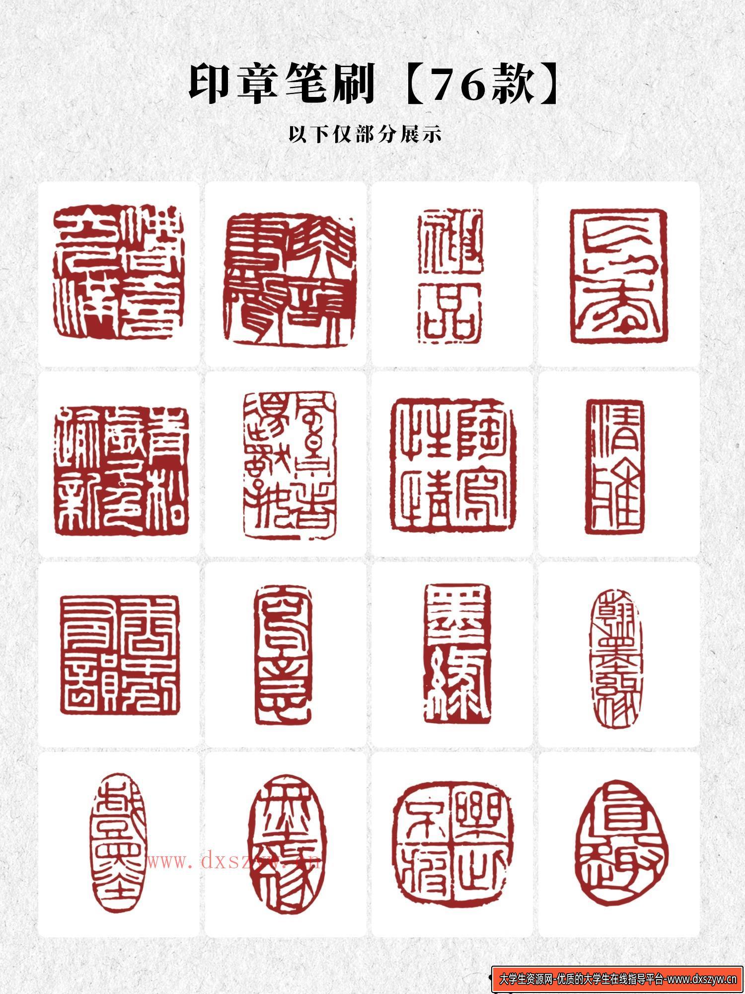 图片[8]-procreate书法笔刷iPad写字古风笔刷手写水墨毛笔写字墨迹印章-大学生资源网