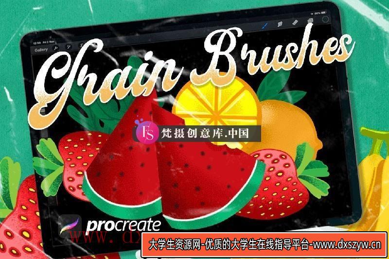 Procreate噪点纹理笔刷-大学生资源网
