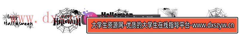 图片[2]-万圣节蜘蛛网PS笔刷-大学生资源网