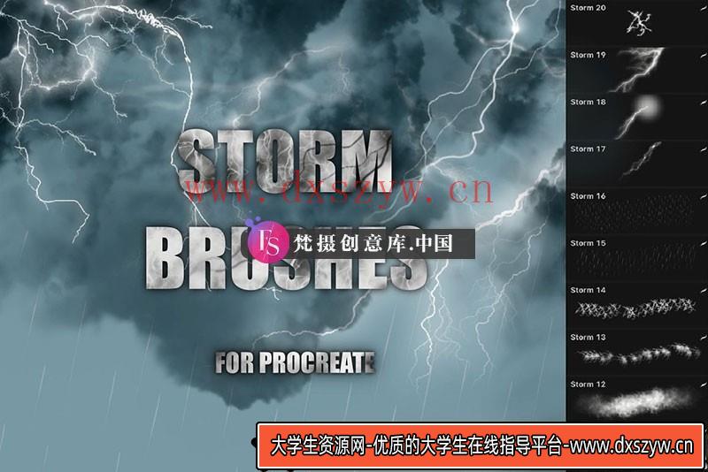 风暴和闪电Procreate笔刷-大学生资源网