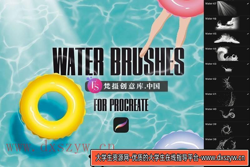 47个水花水波纹图案Procreate笔刷-大学生资源网