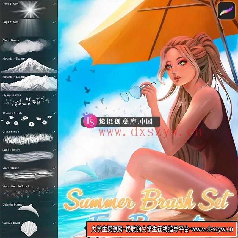 19个夏季海滩场景Procreate笔刷-大学生资源网