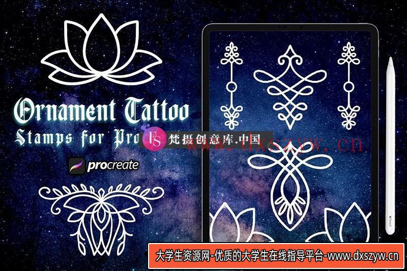 Procreate荷花和饰品纹身图案笔刷-大学生资源网