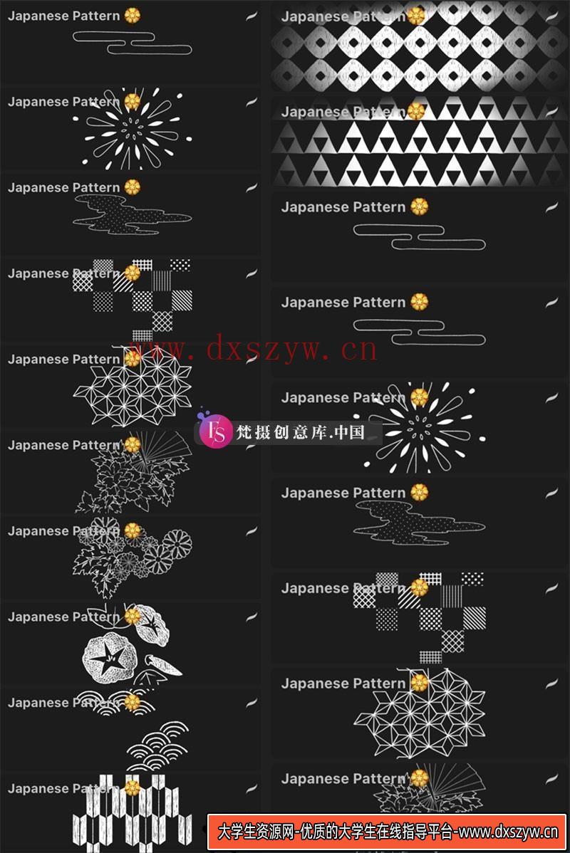 图片[2]-13个日本传统图案Procreate笔刷-大学生资源网