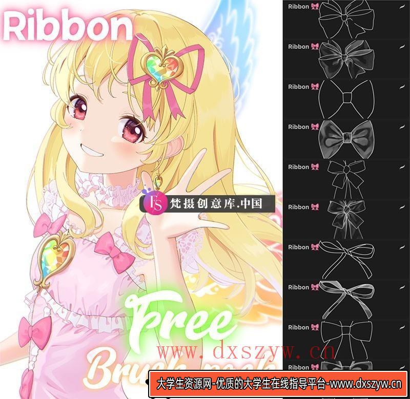 7个动漫蝴蝶结Procreate笔刷-大学生资源网