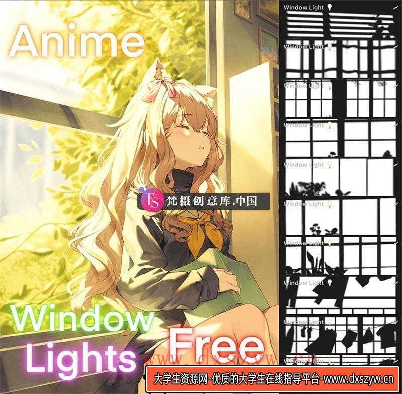 6个窗户光影Procreate笔刷-大学生资源网