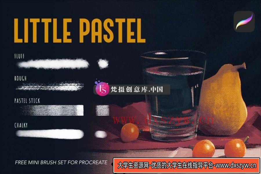 粉彩纹理画笔Procreate免费笔刷-大学生资源网