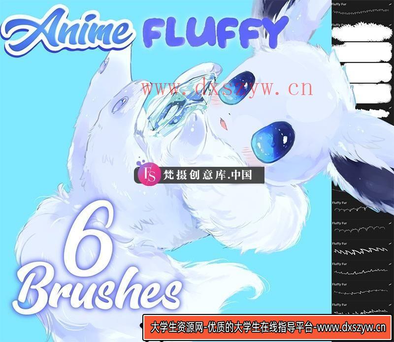 6支皮毛绒毛Procreate笔刷-大学生资源网