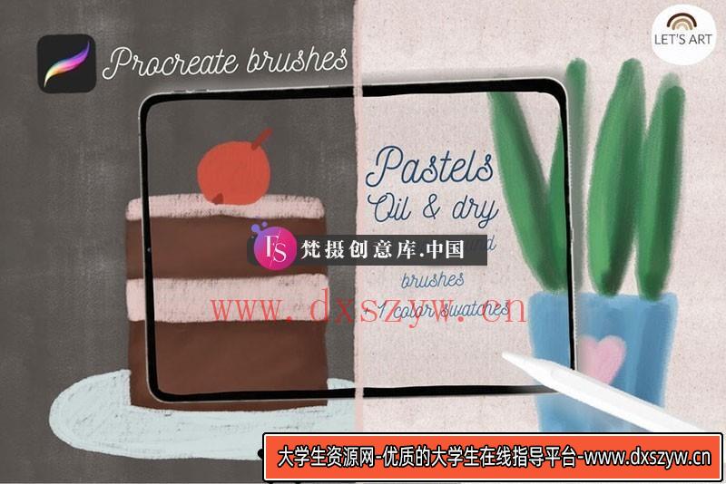 图片[2]-Procreate粉彩效果笔刷-大学生资源网