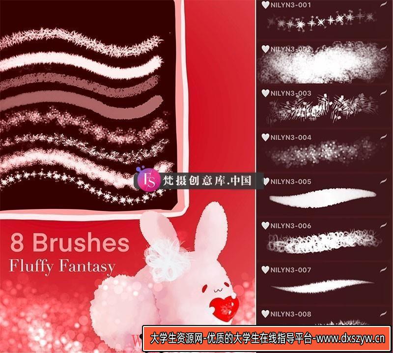 8支毛绒Procreate笔刷-大学生资源网