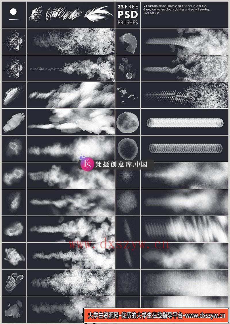 23个Photoshop板绘笔刷-大学生资源网