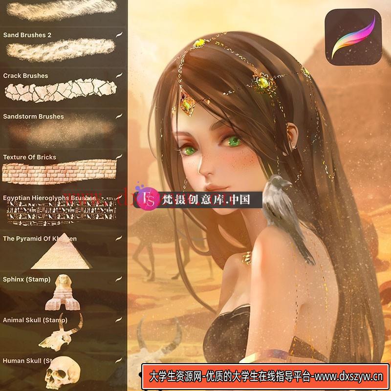 Procreate埃及场景画笔套装-大学生资源网