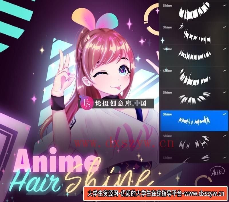 漫画头发高光Procreate笔刷-大学生资源网