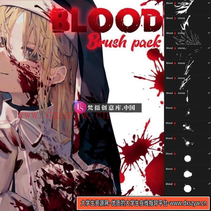 血腥血液Procreate笔刷-大学生资源网