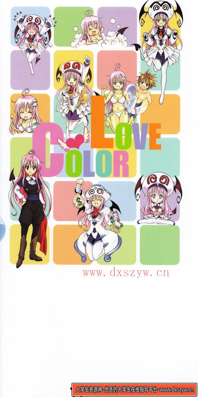 图片[4]-369-矢吹健太朗To LOVEる―とらぶる― アニメイラスト集 Cuties-绘师作品-112MB-56P-大学生资源网