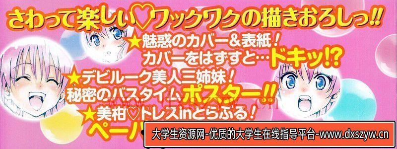 图片[6]-369-矢吹健太朗To LOVEる―とらぶる― アニメイラスト集 Cuties-绘师作品-112MB-56P-大学生资源网