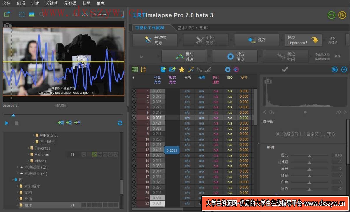 图片[2]-释放创意，告别延时与闪烁！LRTimelapse Pro 7.2专业插件正式上线！-大学生资源网