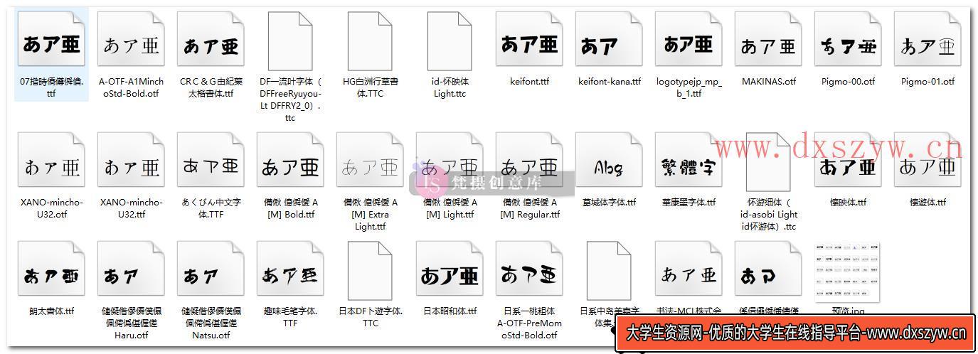 图片[13]-毛笔艺术字体繁体草皮书字体库大全 精选中英文设计素材ps字体包-大学生资源网