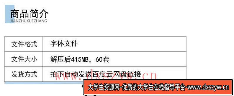 图片[2]-办公常用仿宋GB2312方正小标宋简体华文楷体行楷常用字体包PS字体-大学生资源网