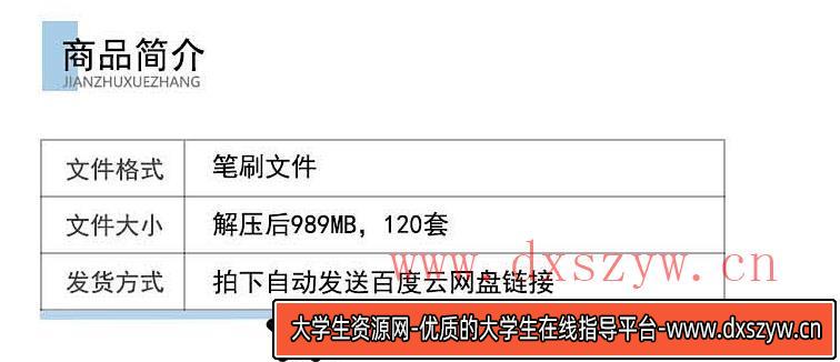 图片[2]-创意复古东方古韵古风水墨纹理质感板绘PS、Procreate绘画abr笔刷-大学生资源网