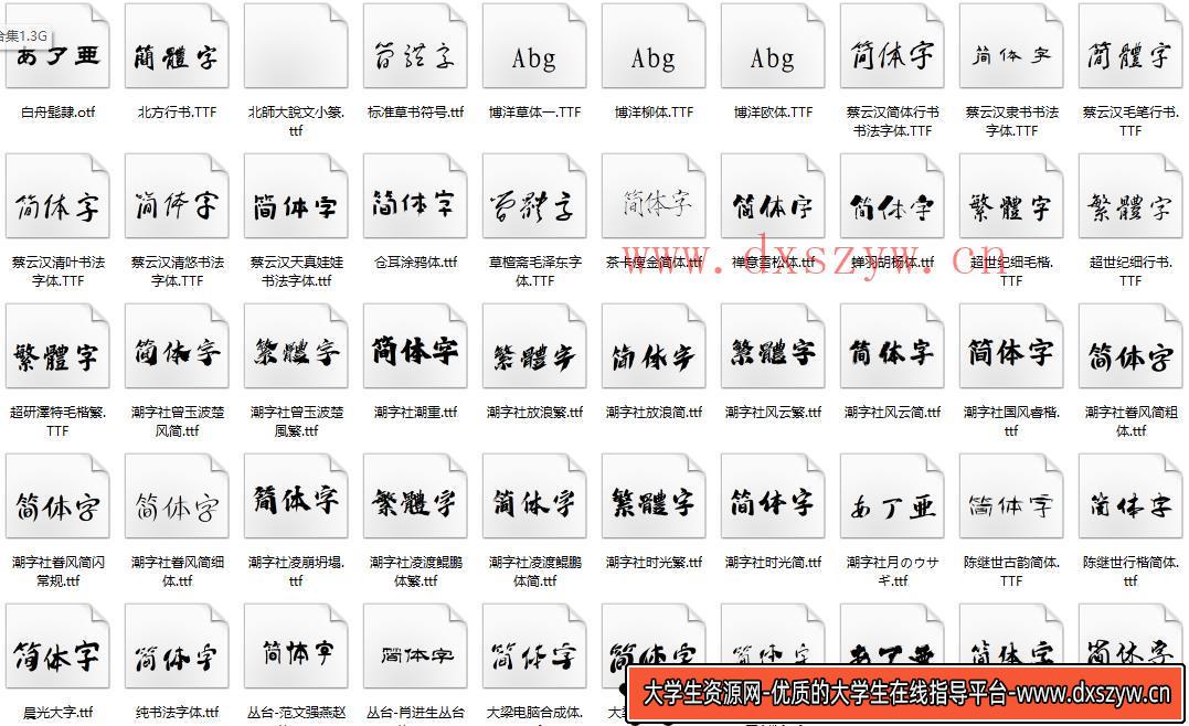 图片[3]-古风书法大师中文毛笔字体包 国潮古韵毛笔手写书法艺术设计素材-大学生资源网