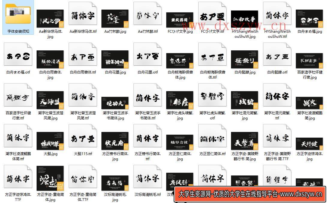 图片[4]-古风书法大师中文毛笔字体包 国潮古韵毛笔手写书法艺术设计素材-大学生资源网