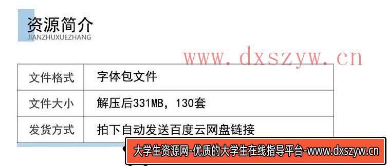 图片[2]-韩语韩文字体包文艺术字体美工广告设计PS素材库-大学生资源网