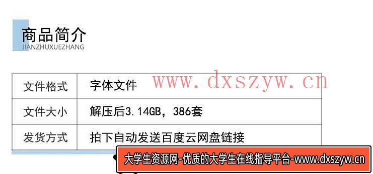 图片[2]-汉仪字体包PS美工广告平面设计师字体黑润圆钢艺体铁线黑全套下载-大学生资源网