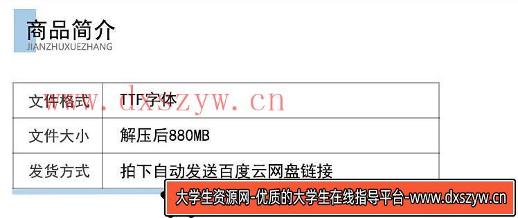 图片[2]-韵字体古风中式日式PS字体合集 古典古代书法字体包中国字体库-大学生资源网