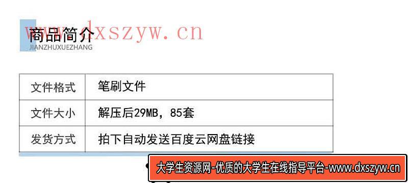 图片[2]-中国风古典国潮祥云仙鹤线条古典元素PS笔刷procreate画笔素材图-大学生资源网