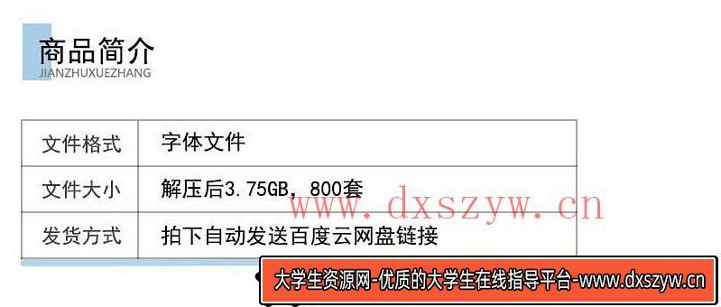 图片[2]-中文英文日文书法艺术字体库 毛笔字AI影楼设计CDR毛笔PS素材大全-大学生资源网