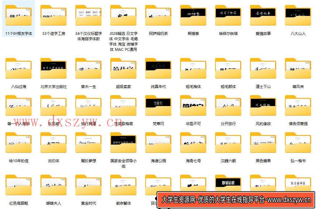 图片[4]-中文英文日文书法艺术字体库 毛笔字AI影楼设计CDR毛笔PS素材大全-大学生资源网