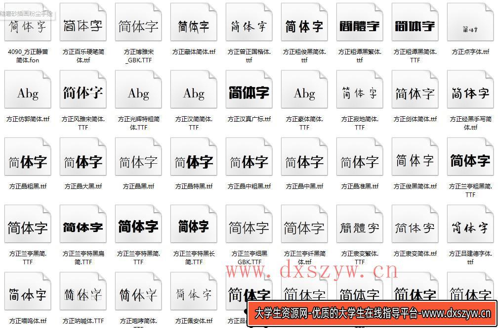 图片[3]-中文英文日文书法艺术字体库 毛笔字AI影楼设计CDR毛笔PS素材大全-大学生资源网