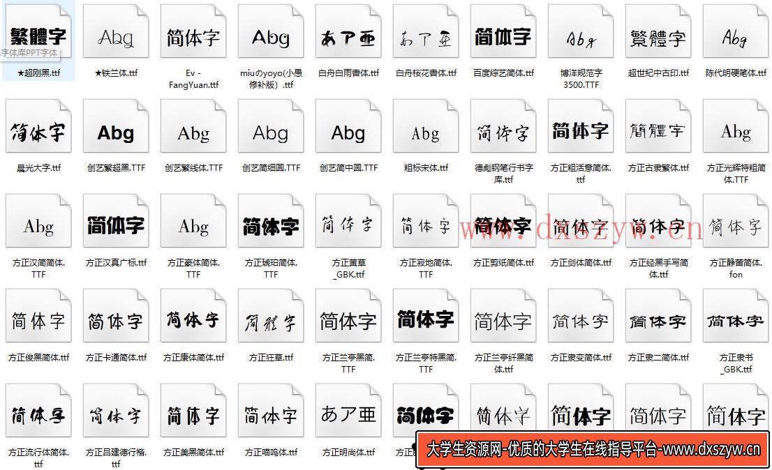 图片[3]-中文字体包广告海报排版平面PS设计字体素材-大学生资源网