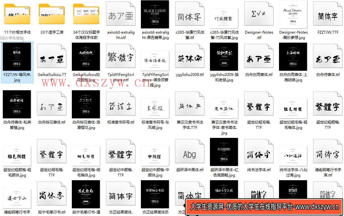 图片[3]-中英日文字体包书法库大全钢笔毛笔字艺术广告设计素材-大学生资源网