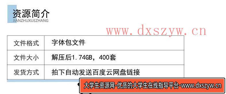 图片[2]-中英日文字体包书法库大全钢笔毛笔字艺术广告设计素材-大学生资源网