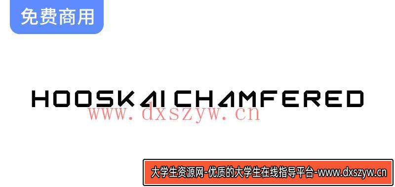 【Hooskai Chamfered Square】一个被削了角、方方的免费英文字体-大学生资源网
