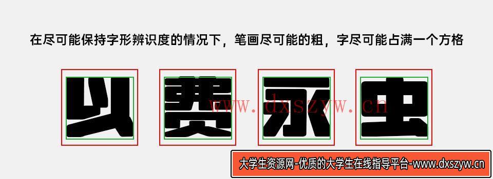 图片[1]-【荆南缘默体】字体设计：圆润粗壮，完美呈现大标题的视觉冲击力-大学生资源网