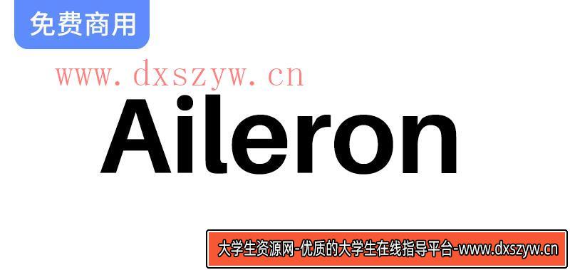 探索 Aileron：一种灵感源自 Helvetica 的现代无衬线字体设计之美-大学生资源网