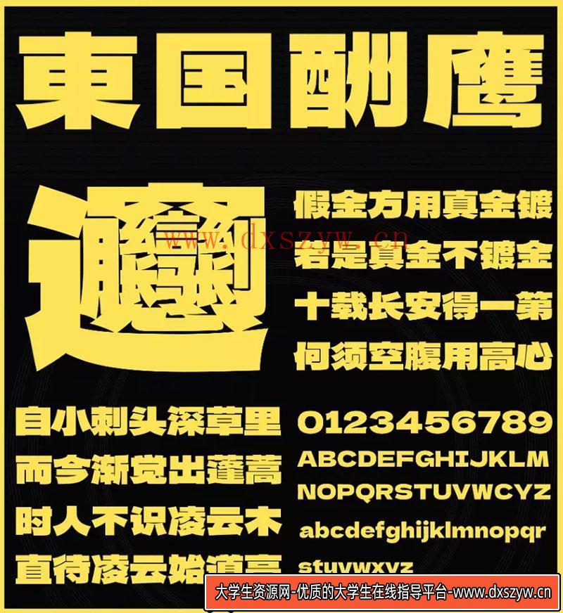 图片[1]-【标小智无界黑】字体设计：结构扁平、笔画粗厚，完美适用于logo与海报创作-大学生资源网
