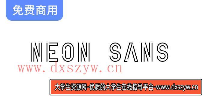 【Neon Sans】一种适合配合发光效果的英文装饰字体-大学生资源网