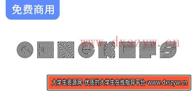 【庆科FS霓虹灯字体】完美呈现大写效果，无论输入大小写均为大写显示！-大学生资源网
