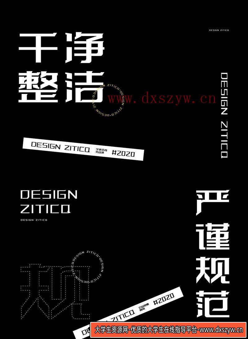 图片[2]-【字体传奇特战体】微设计变形字库，完美适用于标志设计与创意字体应用-大学生资源网