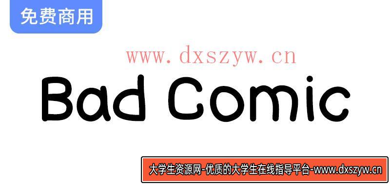探索【Bad Comic】手写风格字体：两种独特样式与782个丰富字形等你来体验！-大学生资源网