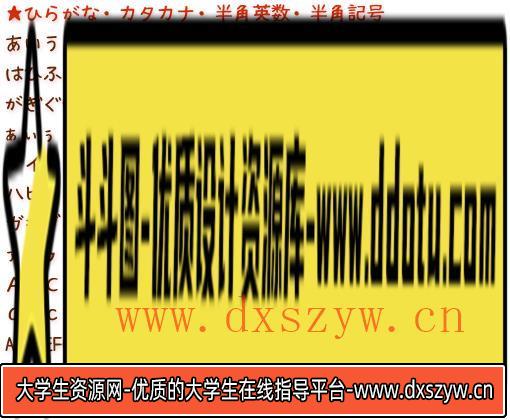 可爱的日语手写字体——免费下载“はなぞめフォント”,让你的文字更具个性!