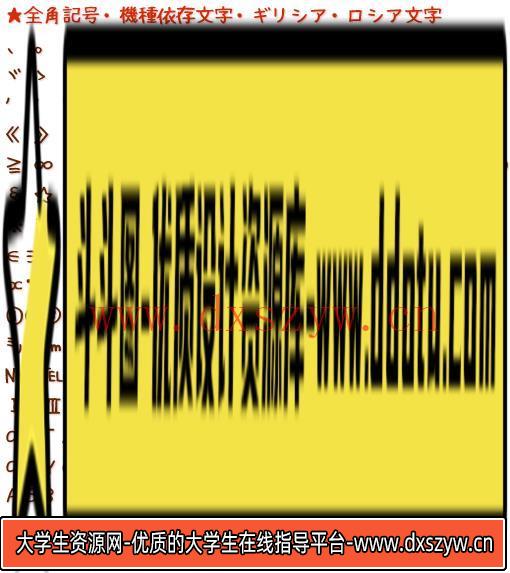 可爱的日语手写字体——免费下载“はなぞめフォント”,让你的文字更具个性!