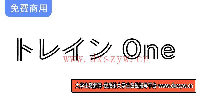 【Train One トレイン One】一种内外双线组成的哥特式字体-大学生资源网