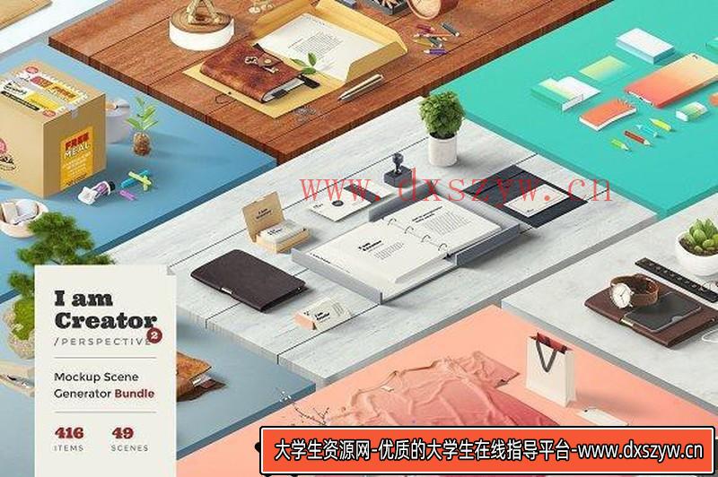 [PS样机模型]立体质感VI视觉系统场景展示样机模板PSD分层素材(14.5GB)-大学生资源网