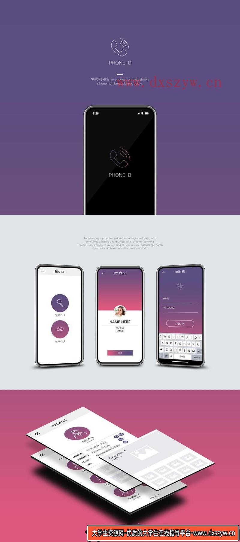 图片[2]-[PS样机模型]6款手机样机贴图模板APP应用界面展示UI设计作品集PSD模板-大学生资源网